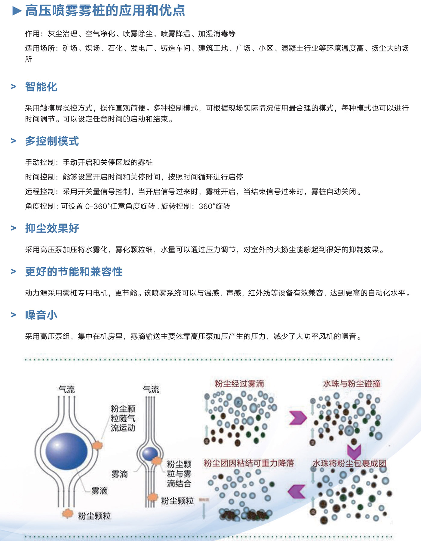 121114540951_0霧樁簡介_2002.jpg