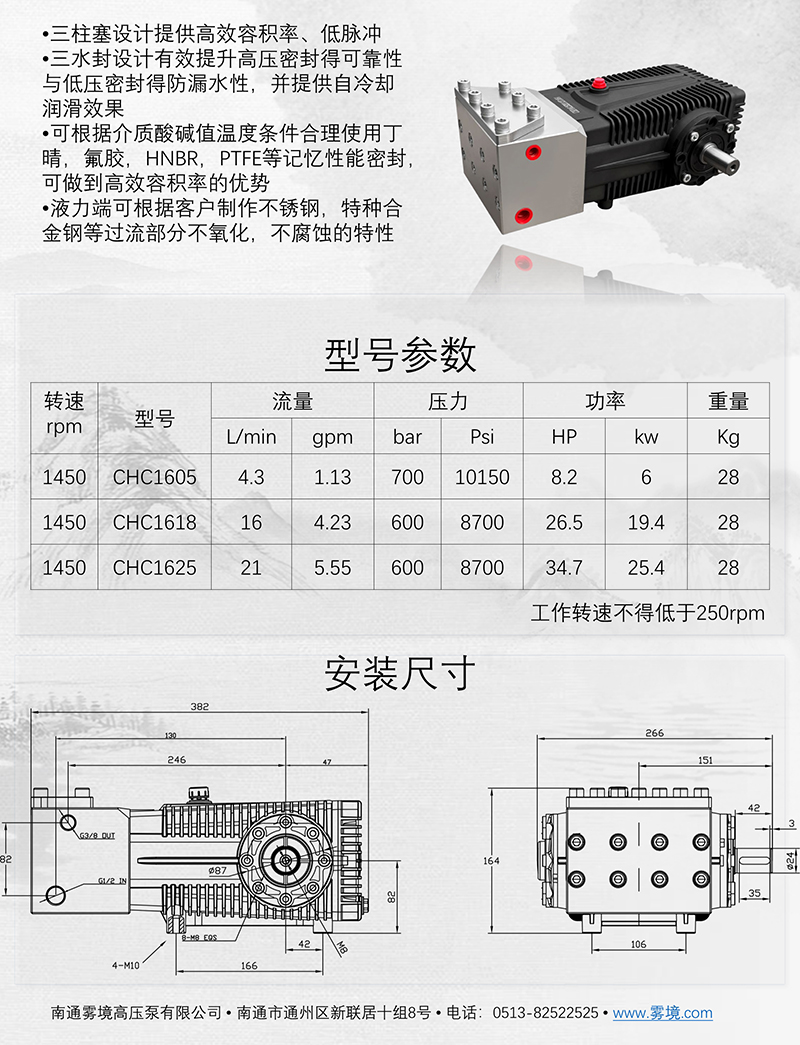 111309425934_02025南通霧境柱塞泵圖冊_13.jpg