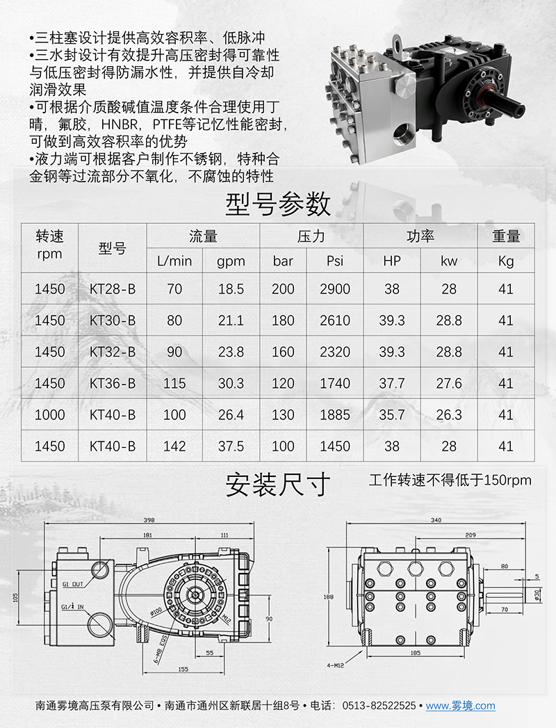 111309425934_02025南通霧境柱塞泵圖冊_15.jpg