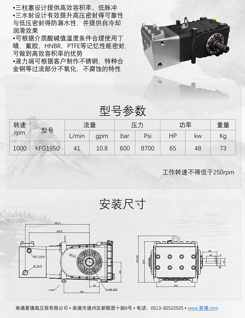 111309425934_02025南通霧境柱塞泵圖冊(cè)_23.jpg