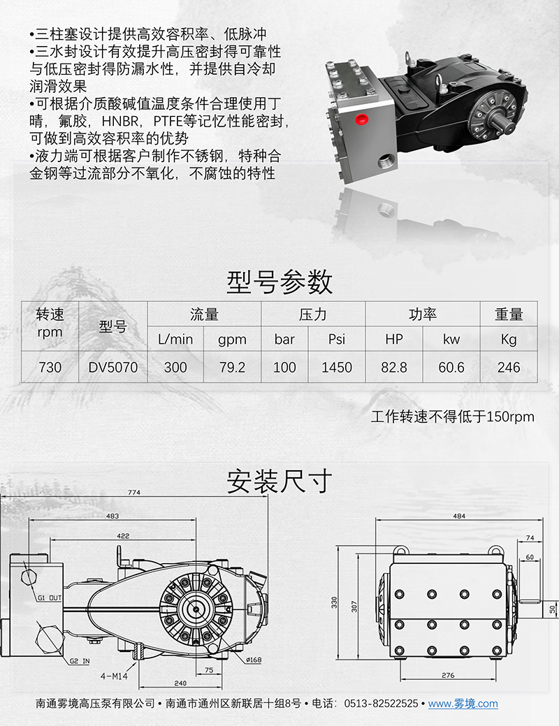 111309425934_02025南通霧境柱塞泵圖冊(cè)_25.jpg