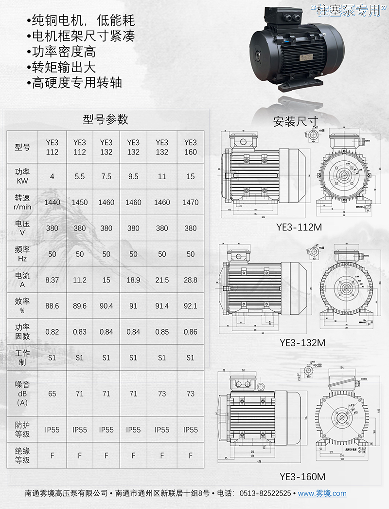 111309425934_02025南通霧境柱塞泵圖冊(cè)_39.jpg